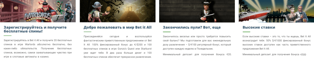 bet-it-all-casino-promotions