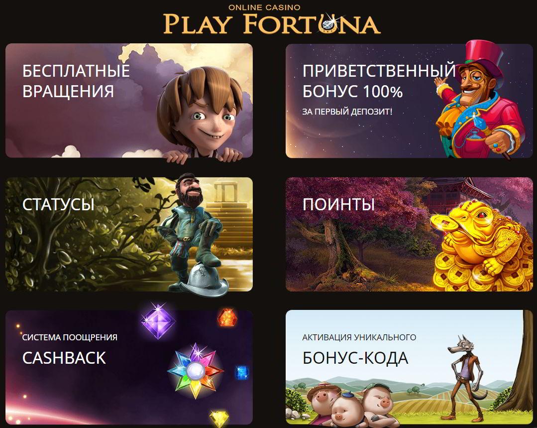 Play Fortuna Casino-promo